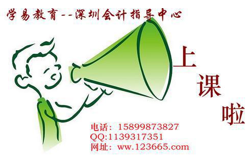 天地会计指导中心 天地会计指导中心