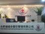 禧福会餐饮管理有限公司