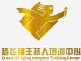 合肥梦飞翔