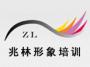 兆林形象