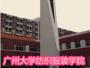 中大纺织服装设计