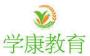 学康教育培训