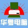 华粤培训