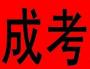 湖南中医药大学