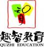 趣智教育