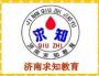 济南成人高考函授