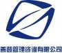 南京善登企业管理