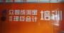 众智成