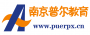 仙林普尔