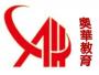 奥华学习中心