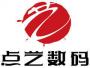 点艺数码