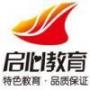 启心教育