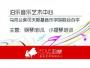 泊乐艺术