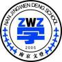 南京文登中小学培