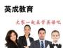 雅思商务英语