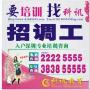 宝安技校