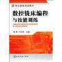 沈阳瀚科数控培训