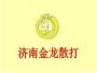 金龙