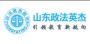 政法英杰