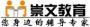 崇文教育