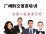 韩交培训