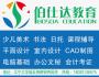 伯仕达培训