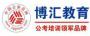辽宁博汇教育