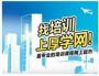 宏远教育培训