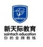 南京新天际教育
