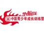 合肥心航线夏令营