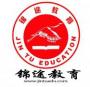北京锦途教育