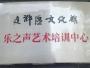 乐之声琴行