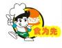 深圳食为先