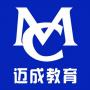 迈成教育