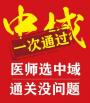 中域教育洛阳分校