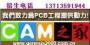 深圳CAM之家