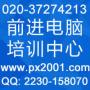 前进培训中心