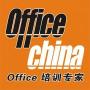 Office培训