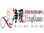 南京净观心灵家园