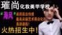 璀尚