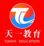青岛天一教育