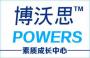 博文思口才培训