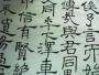 兰州逸飞（书法）