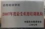 启程国际龙华分校