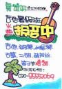 广州嘉谊轩