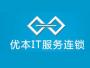 南京笔记本维修培训