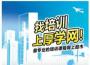 慧源教育分校