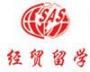 经贸留学