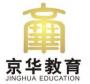 福建京华教育