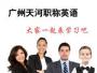 职称英语培训